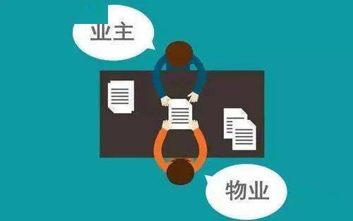 明確職責，提升服務(wù) 小區(qū)物業(yè)必須做到的幾項核心工作